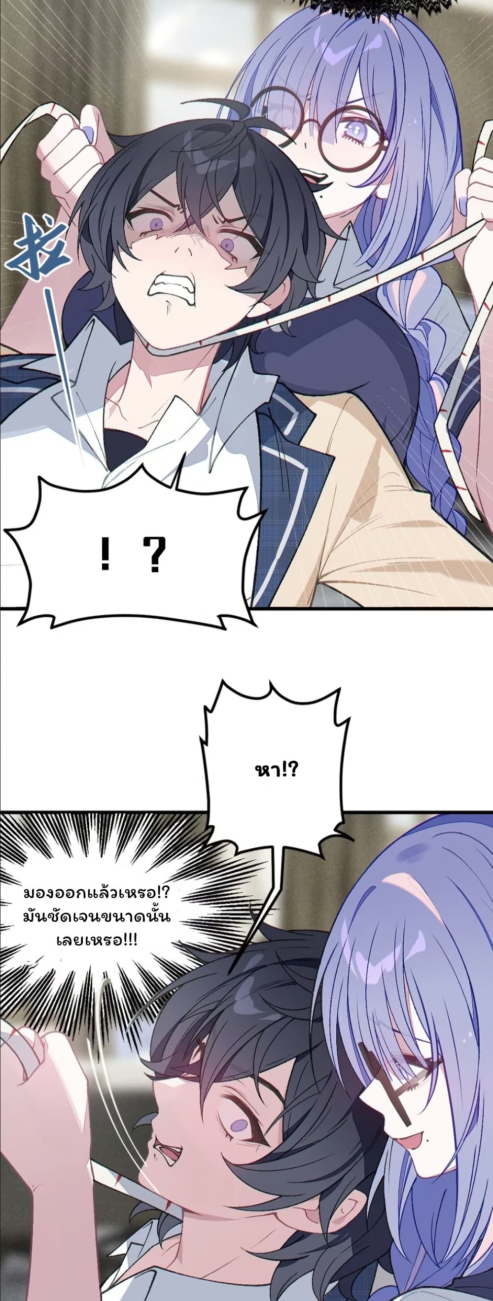 Before becoming a tentacle demon, I thought I was crazy page 12