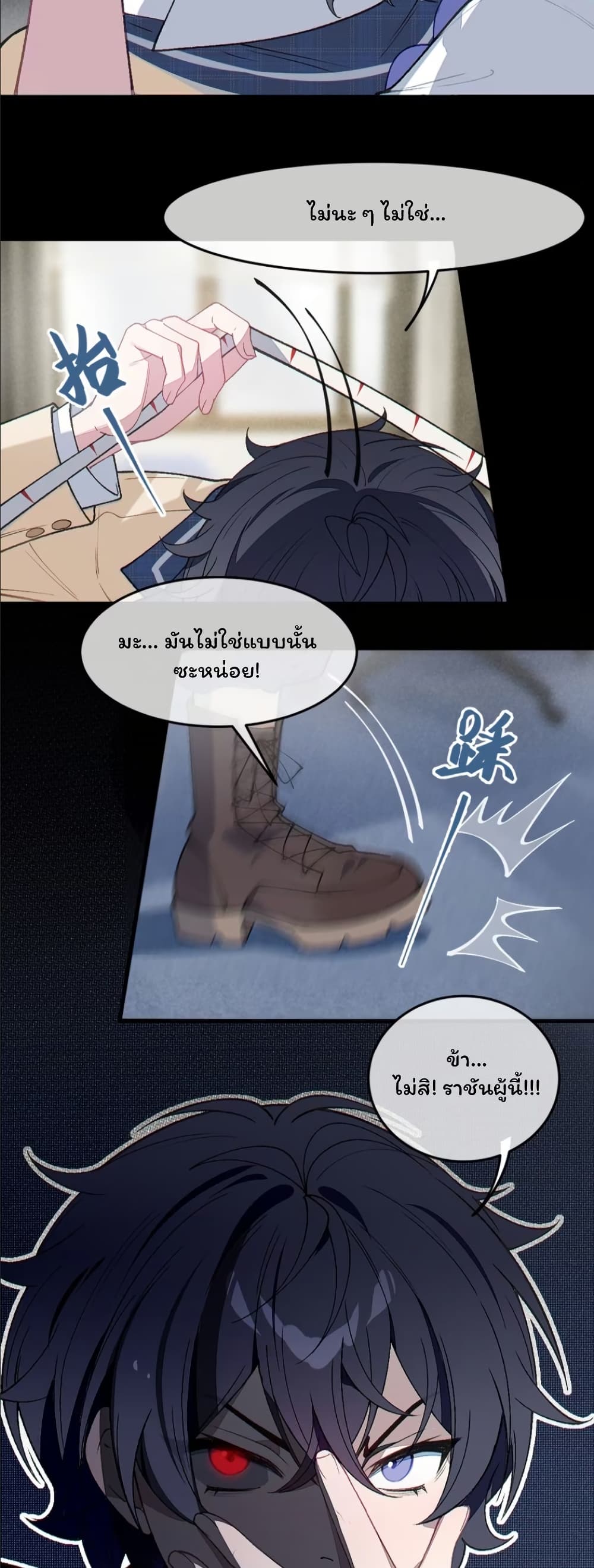 Before becoming a tentacle demon, I thought I was crazy page 13