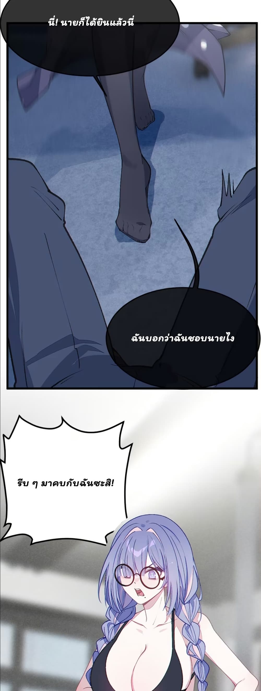 Before becoming a tentacle demon, I thought I was crazy page 23