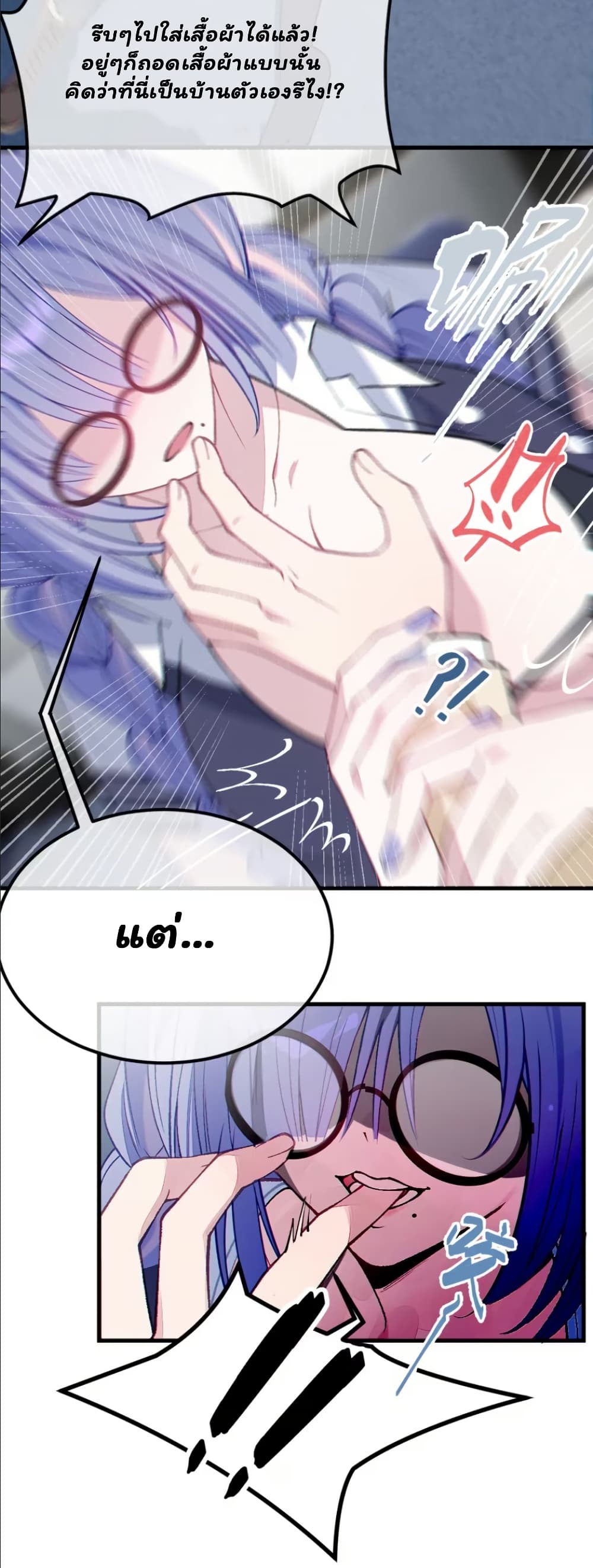 Before becoming a tentacle demon, I thought I was crazy page 32