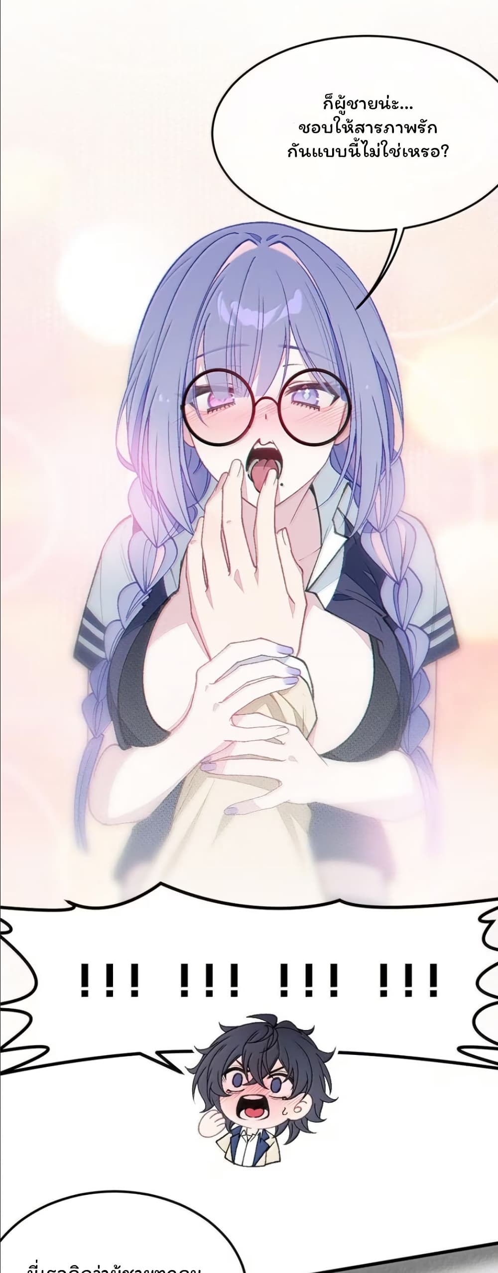 Before becoming a tentacle demon, I thought I was crazy page 3