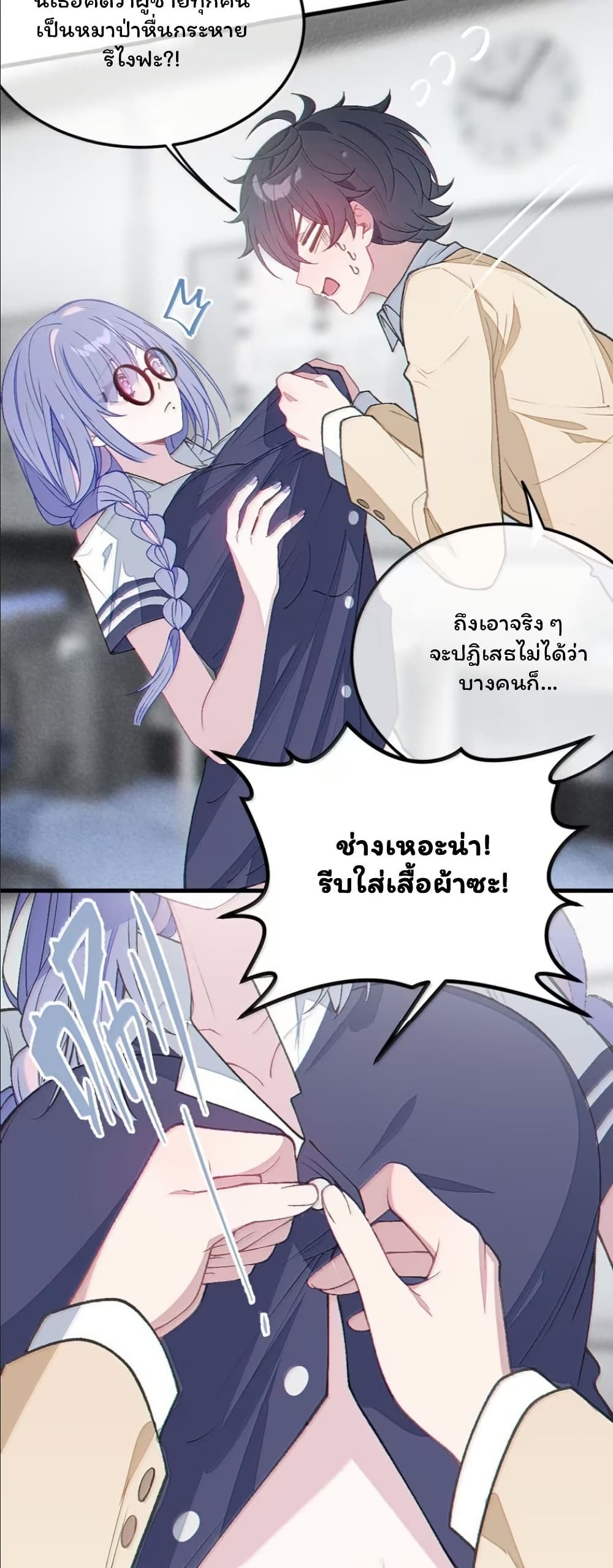 Before becoming a tentacle demon, I thought I was crazy page 4