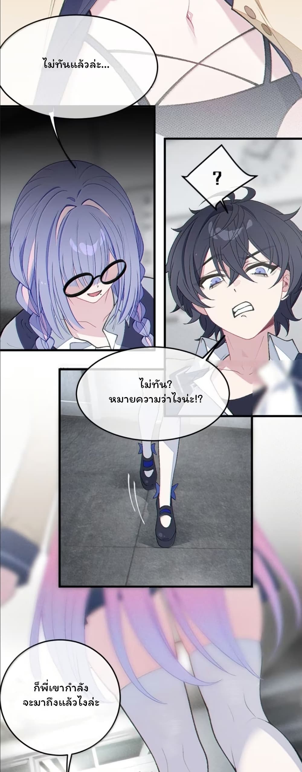 Before becoming a tentacle demon, I thought I was crazy page 5