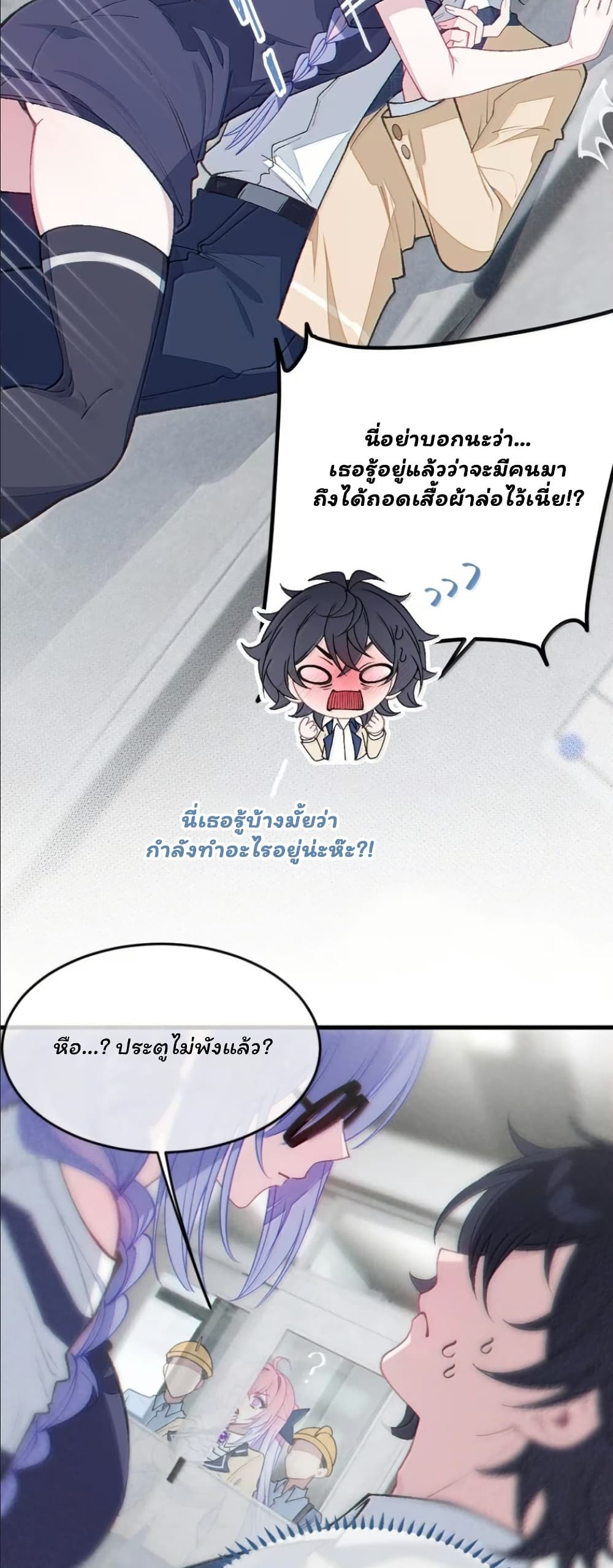 Before becoming a tentacle demon, I thought I was crazy page 7