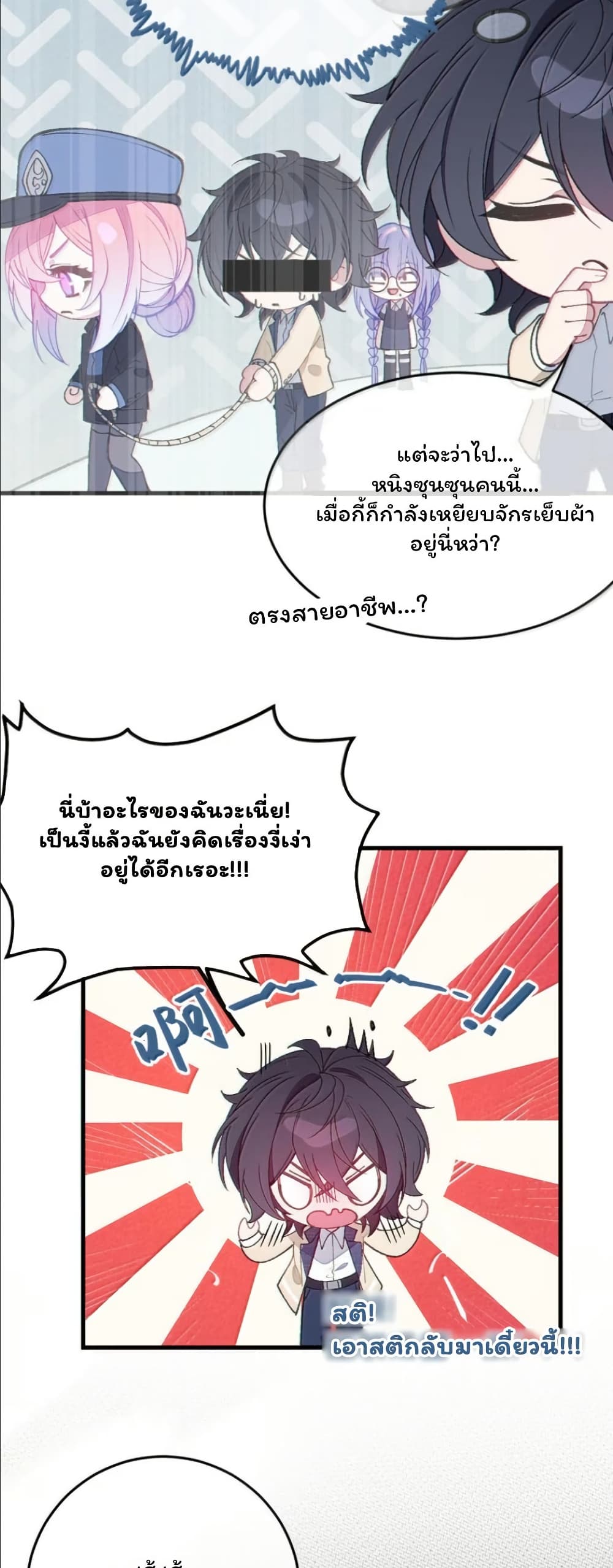 Before becoming a tentacle demon, I thought I was crazy page 9