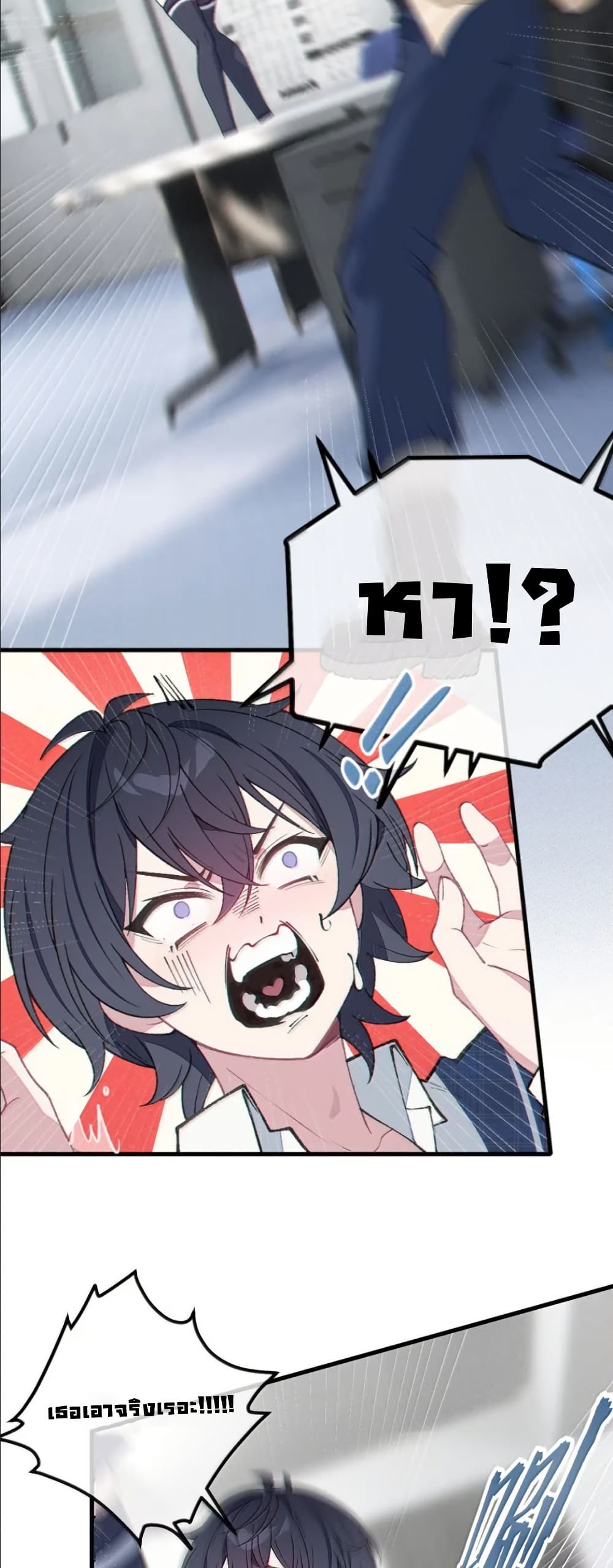 Before becoming a tentacle demon, I thought I was crazy page 19