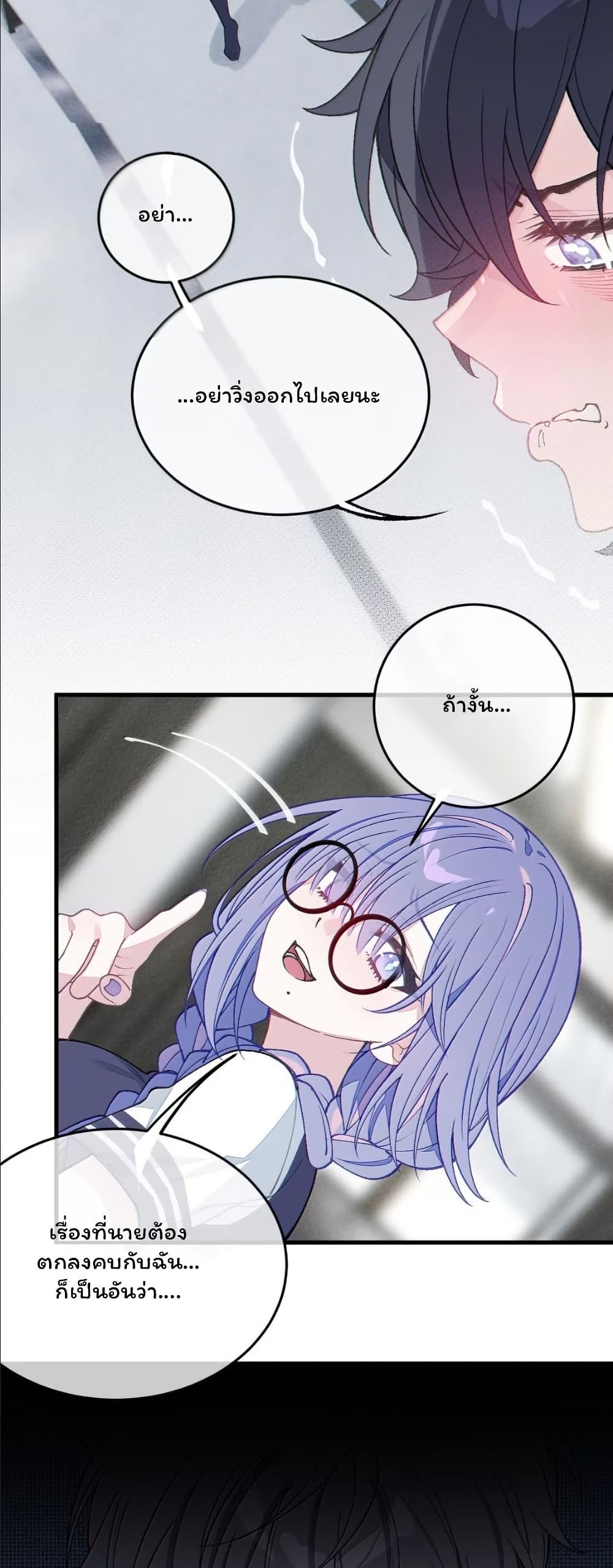 Before becoming a tentacle demon, I thought I was crazy page 21