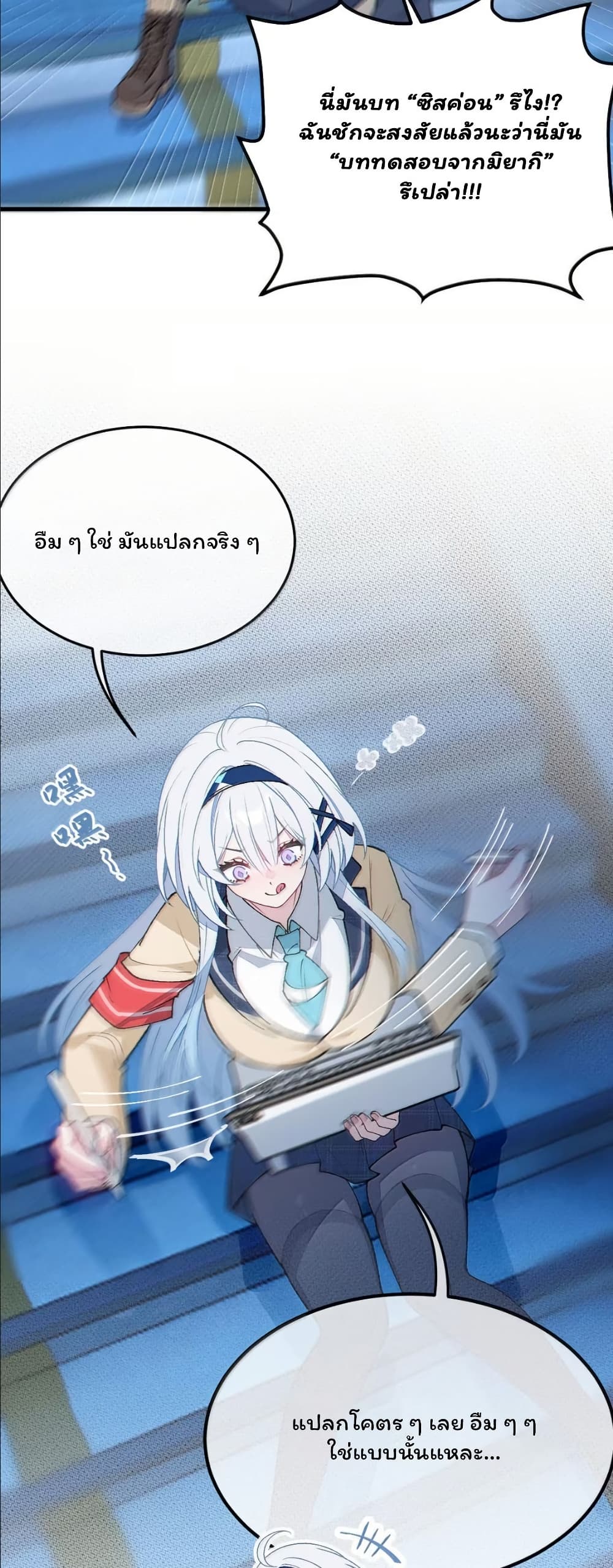 Before becoming a tentacle demon, I thought I was crazy page 27