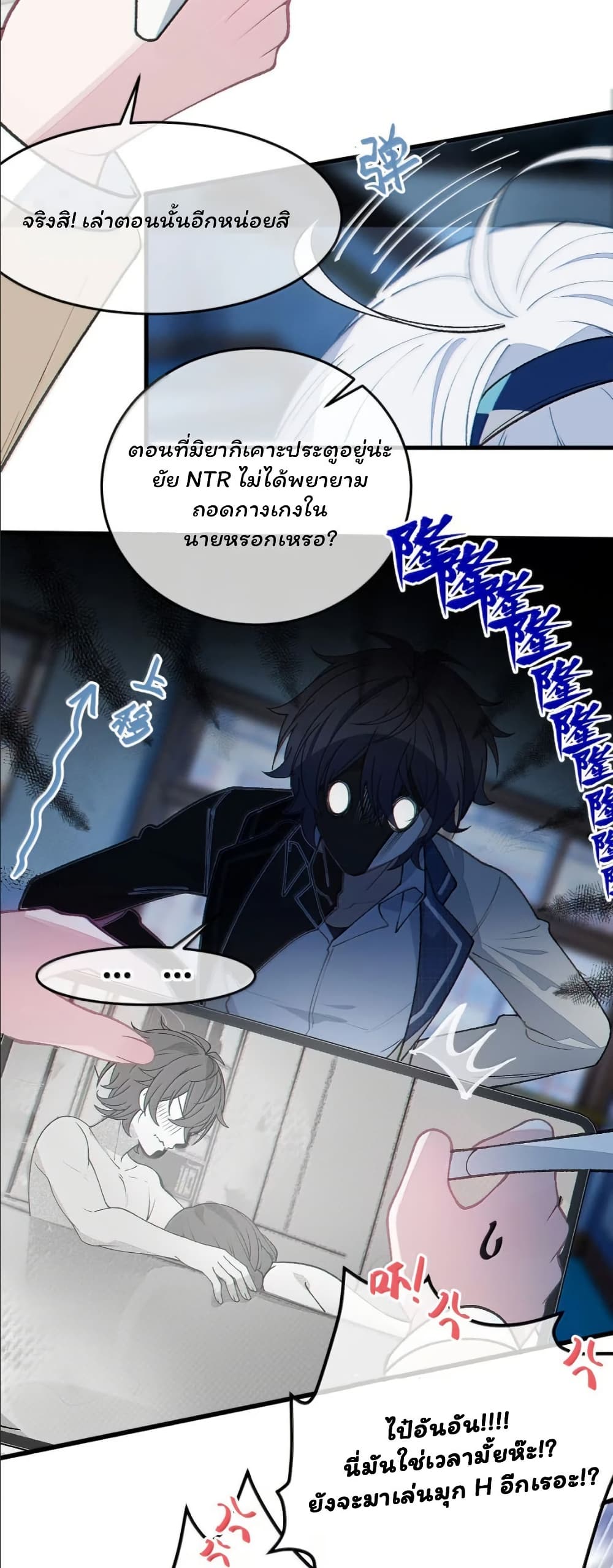 Before becoming a tentacle demon, I thought I was crazy page 29