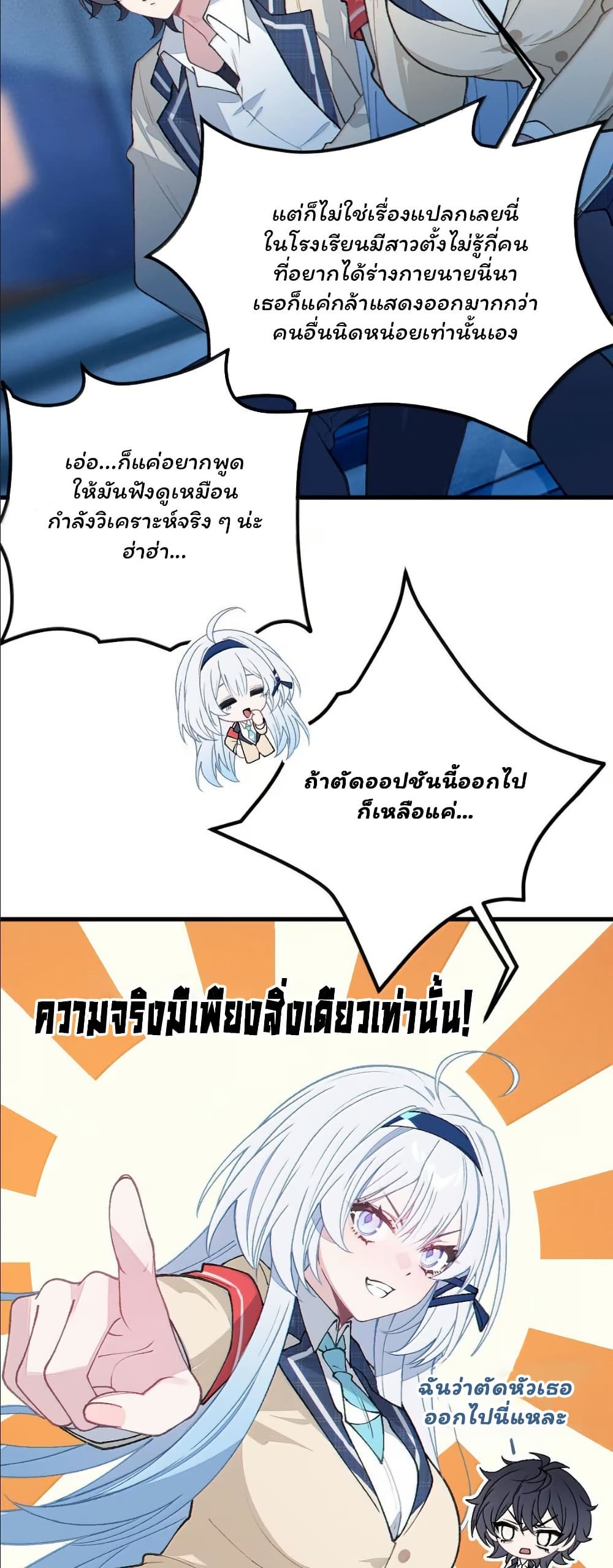 Before becoming a tentacle demon, I thought I was crazy page 31