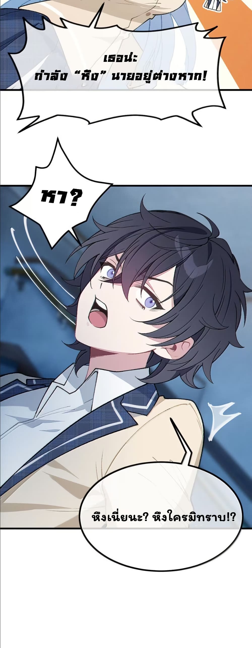 Before becoming a tentacle demon, I thought I was crazy page 32