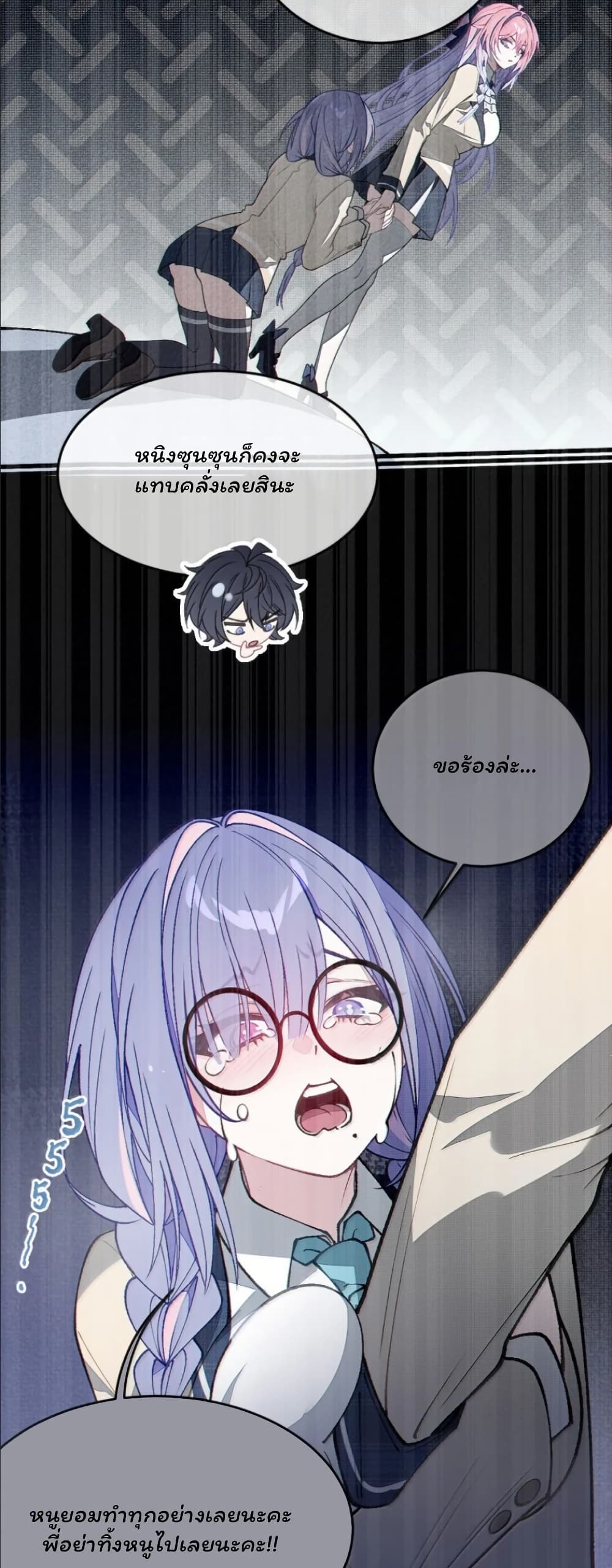 Before becoming a tentacle demon, I thought I was crazy page 5