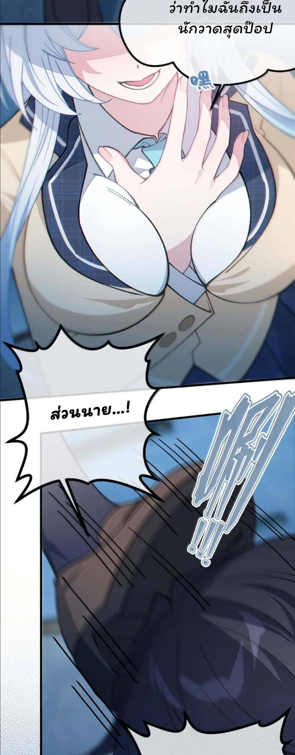 Before becoming a tentacle demon, I thought I was crazy page 7