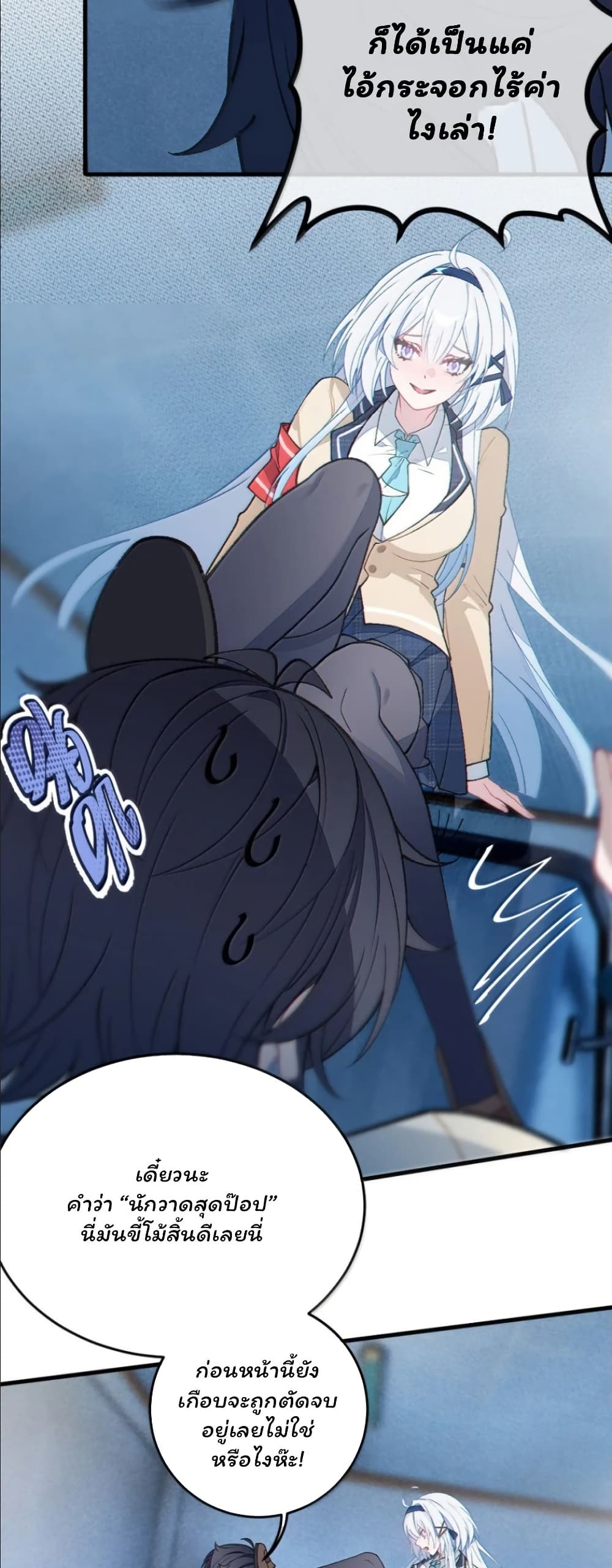 Before becoming a tentacle demon, I thought I was crazy page 8