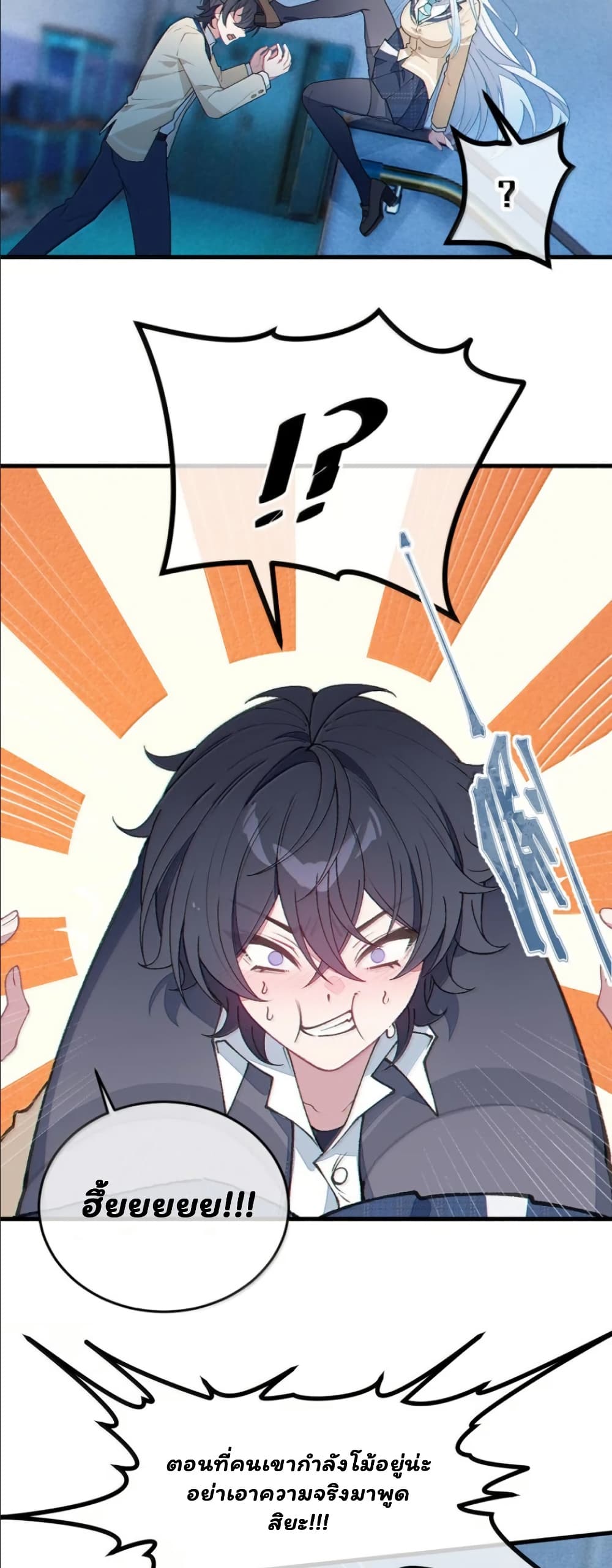 Before becoming a tentacle demon, I thought I was crazy page 9