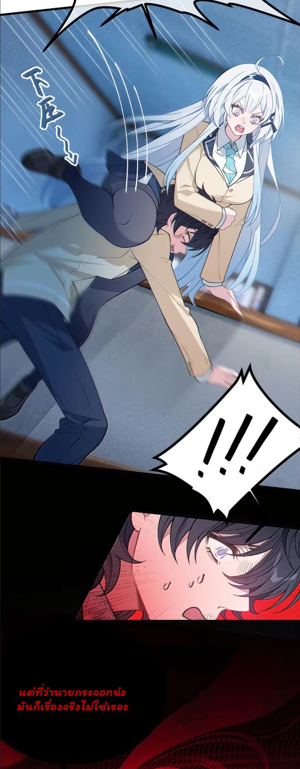 Before becoming a tentacle demon, I thought I was crazy page 10