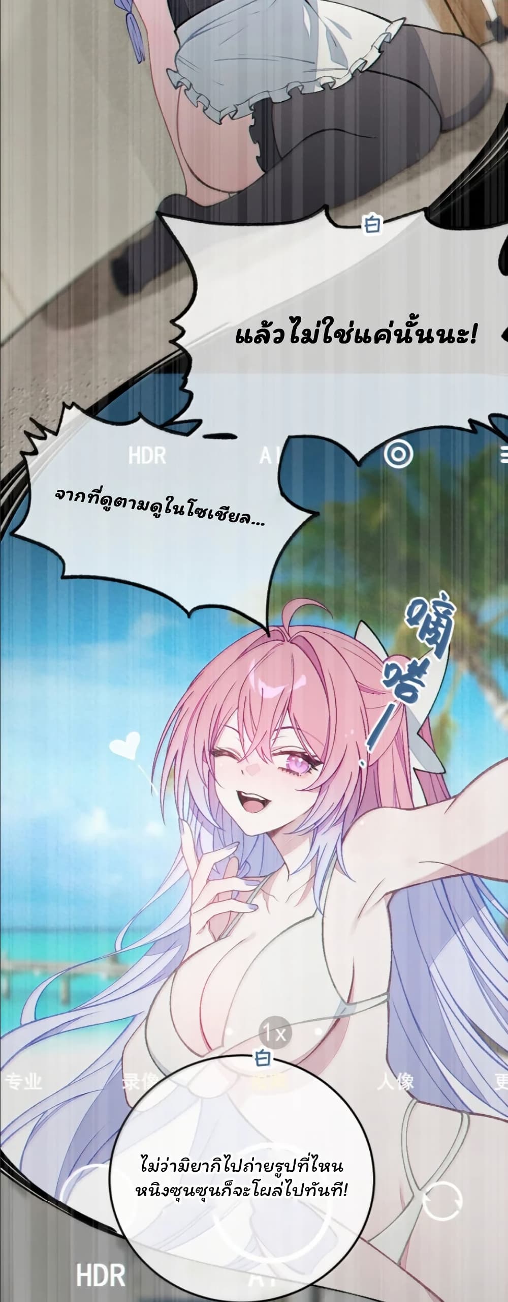 Before becoming a tentacle demon, I thought I was crazy page 14