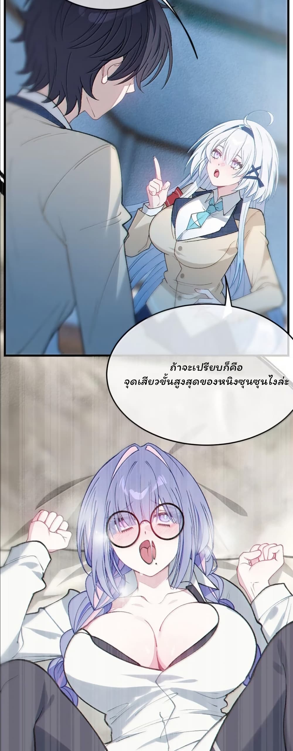 Before becoming a tentacle demon, I thought I was crazy page 23