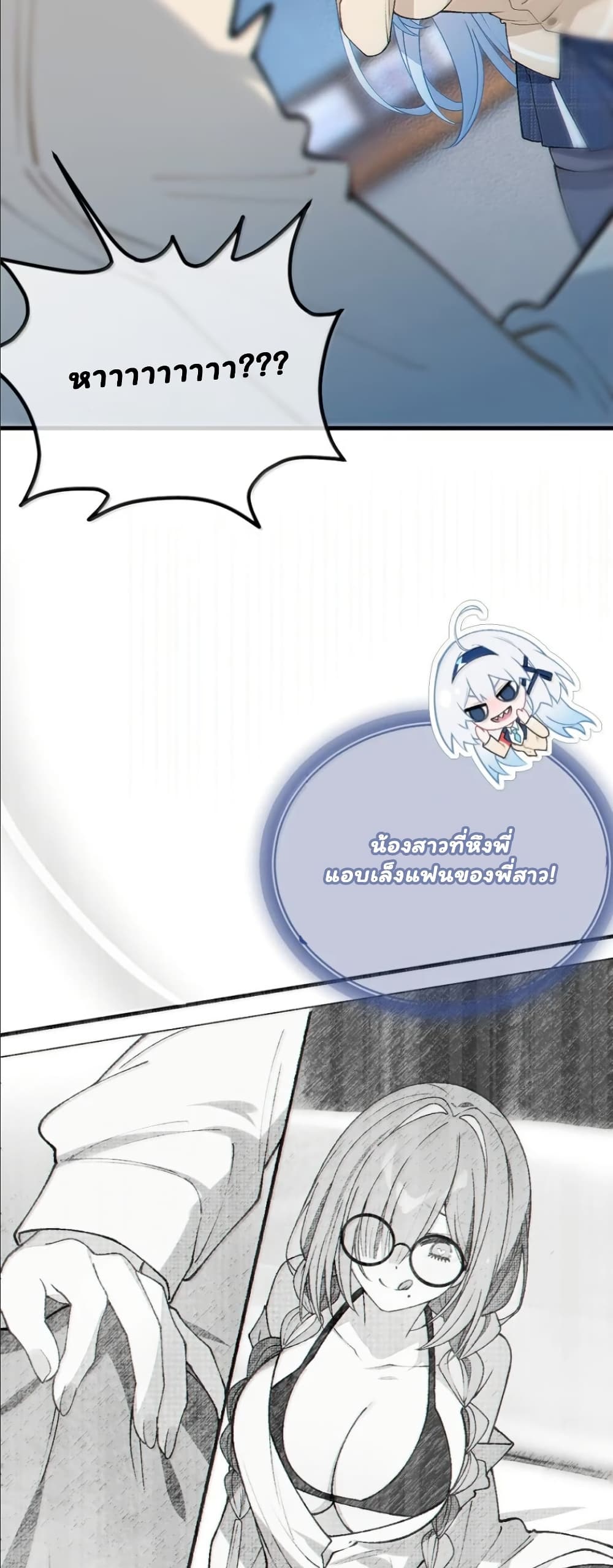 Before becoming a tentacle demon, I thought I was crazy page 25