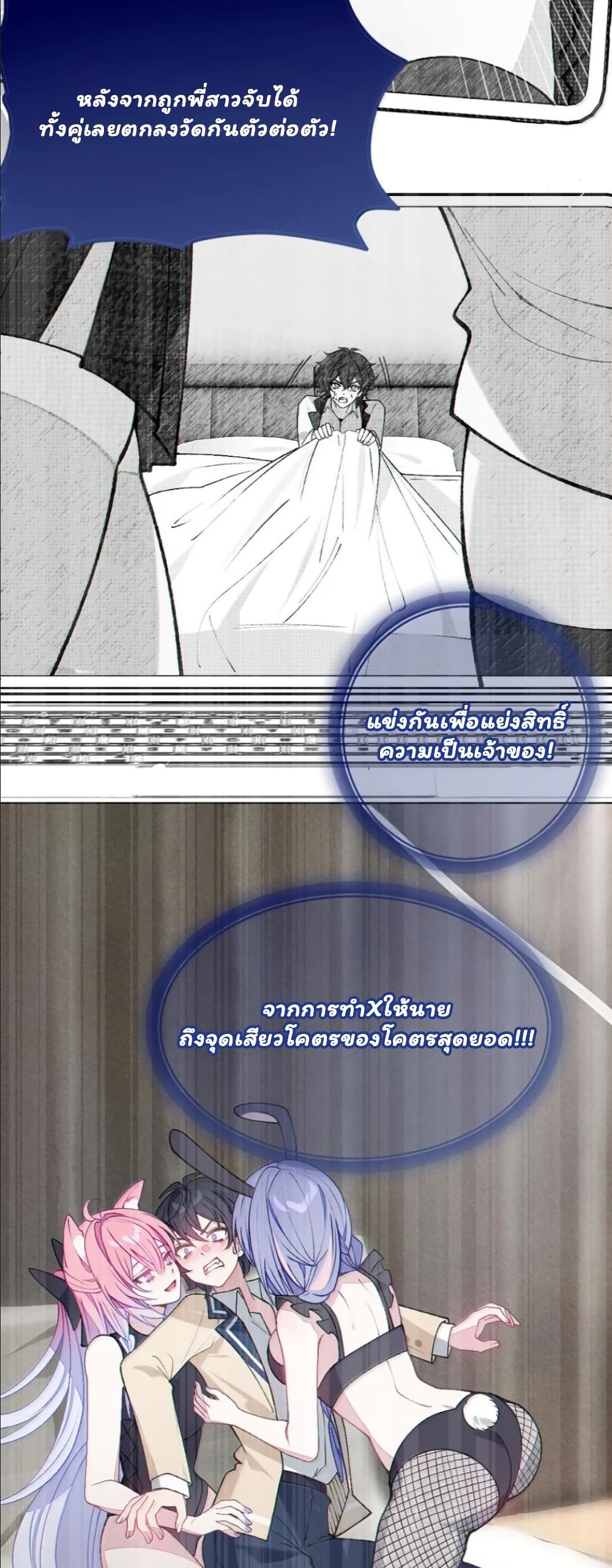 Before becoming a tentacle demon, I thought I was crazy page 27