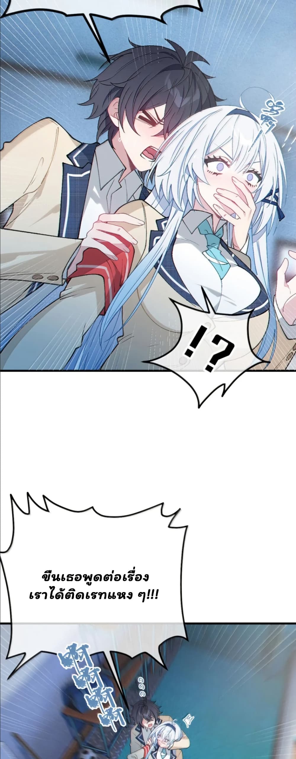 Before becoming a tentacle demon, I thought I was crazy page 29
