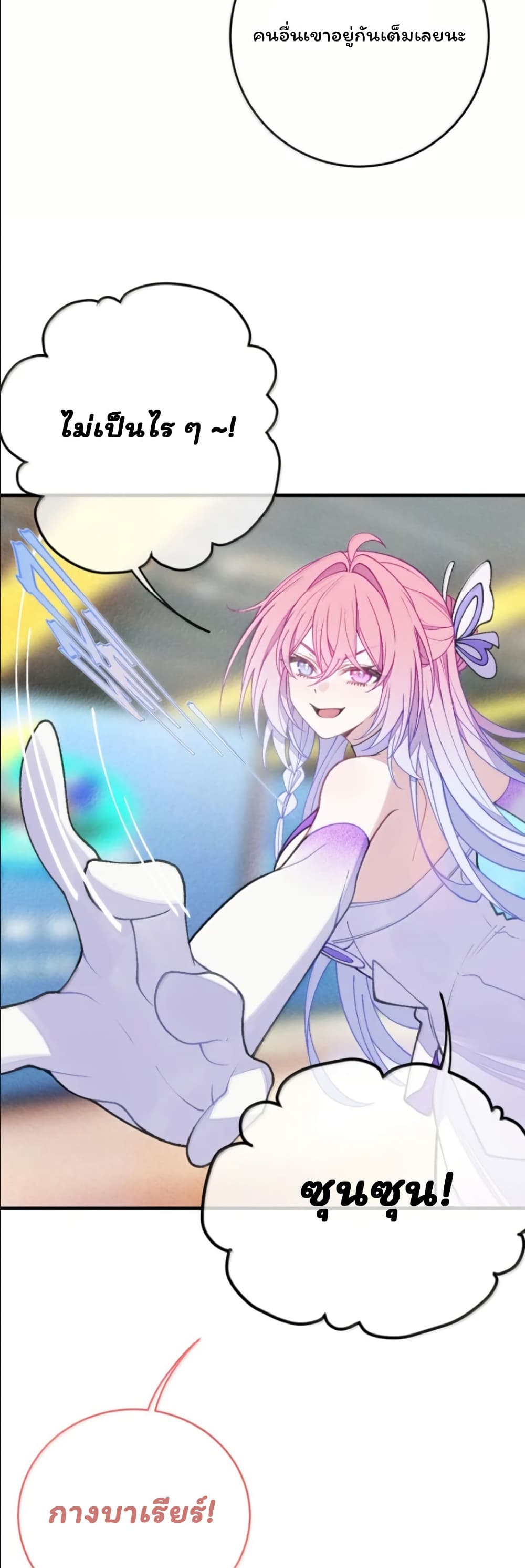 Before becoming a tentacle demon, I thought I was crazy page 12