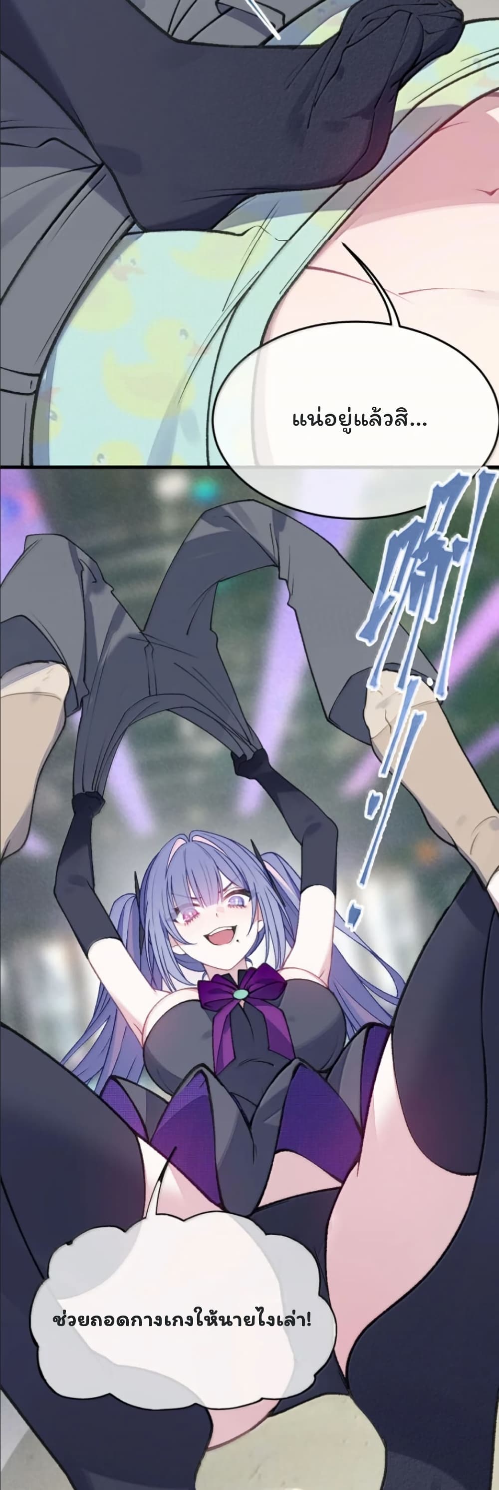 Before becoming a tentacle demon, I thought I was crazy page 23