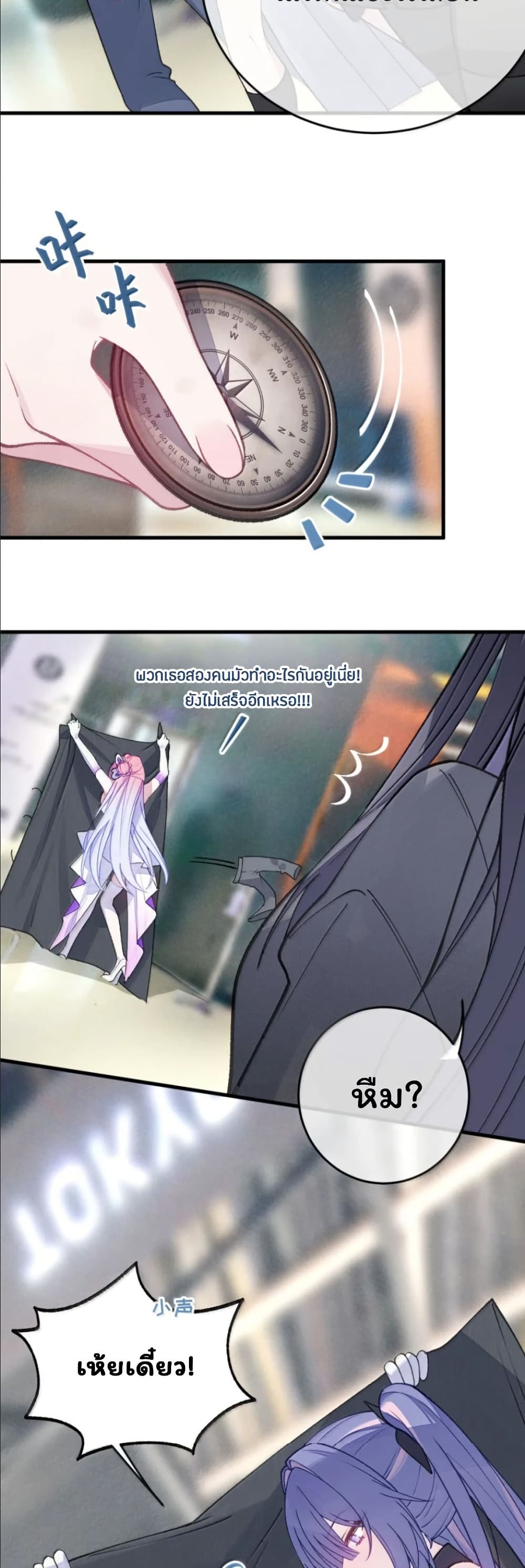 Before becoming a tentacle demon, I thought I was crazy page 26