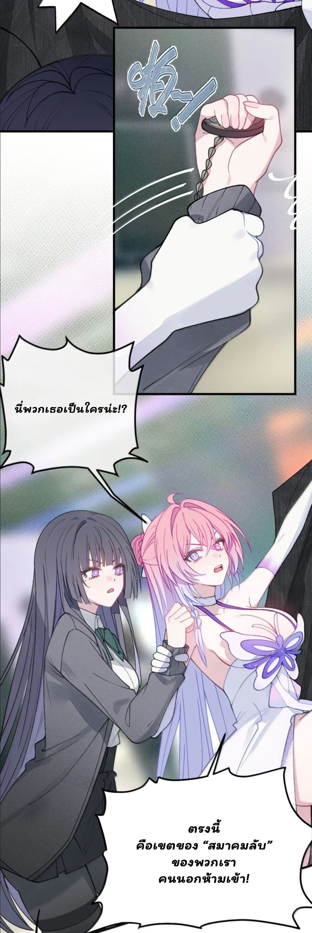 Before becoming a tentacle demon, I thought I was crazy page 30