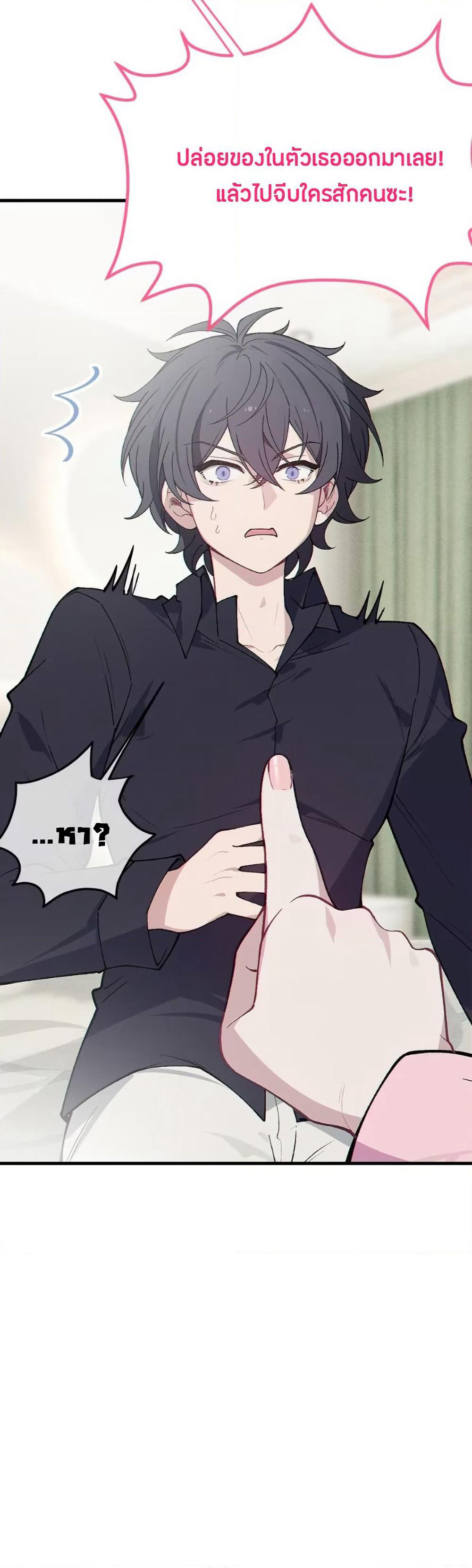Before becoming a tentacle demon, I thought I was crazy page 3