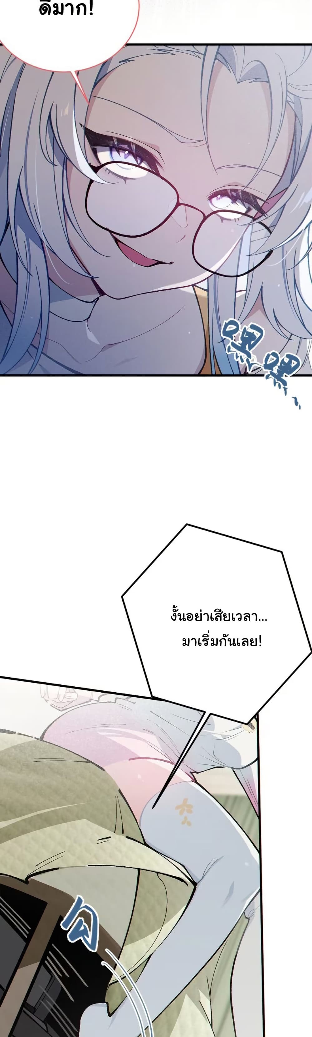 Before becoming a tentacle demon, I thought I was crazy page 18