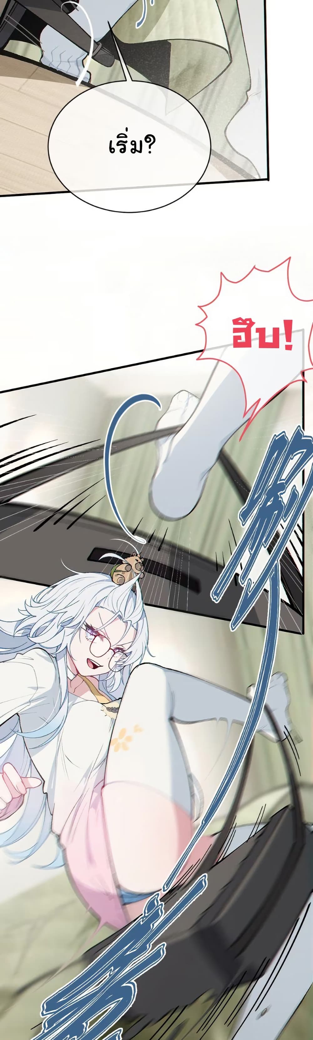 Before becoming a tentacle demon, I thought I was crazy page 19