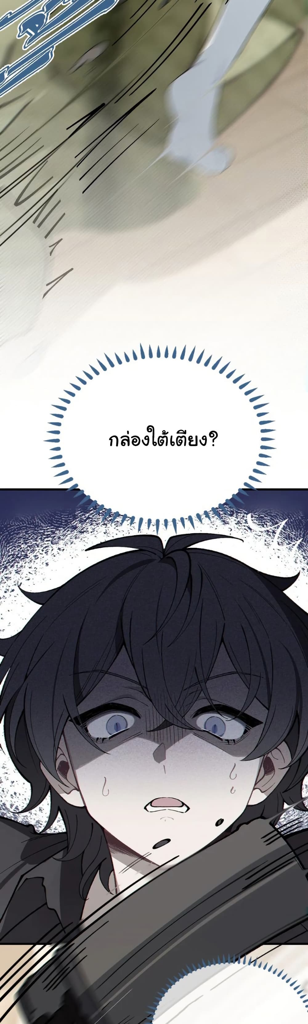 Before becoming a tentacle demon, I thought I was crazy page 20