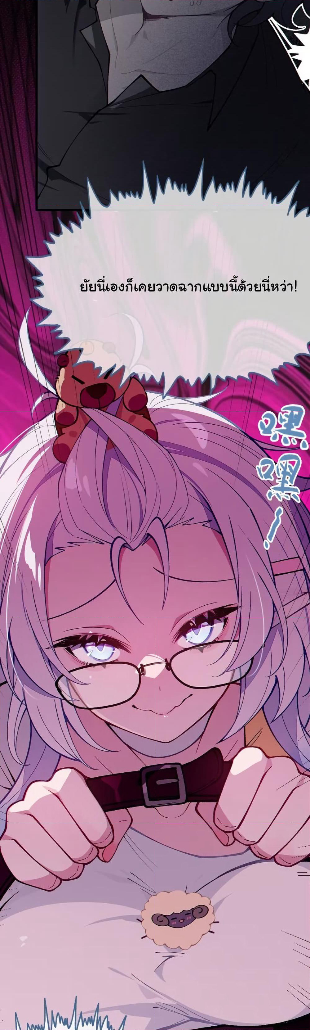 Before becoming a tentacle demon, I thought I was crazy page 22