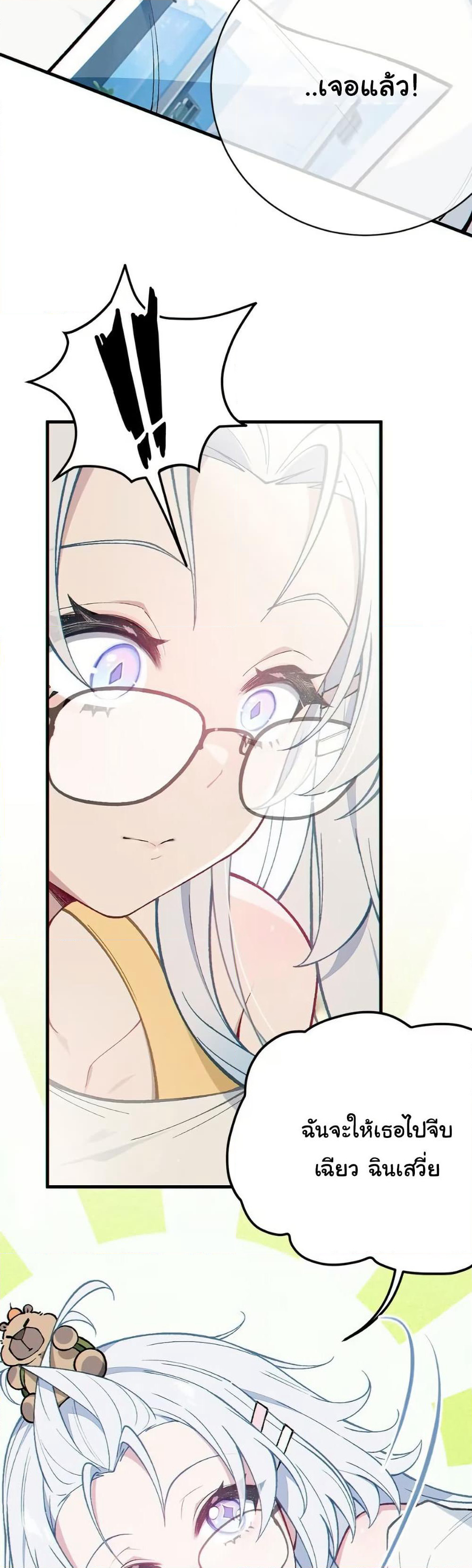Before becoming a tentacle demon, I thought I was crazy page 31