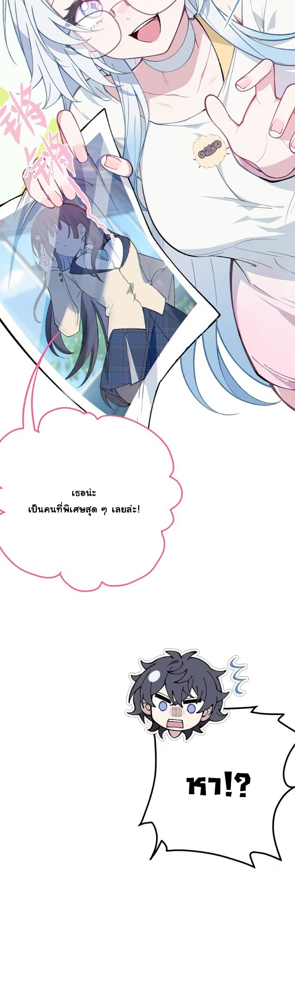 Before becoming a tentacle demon, I thought I was crazy page 32