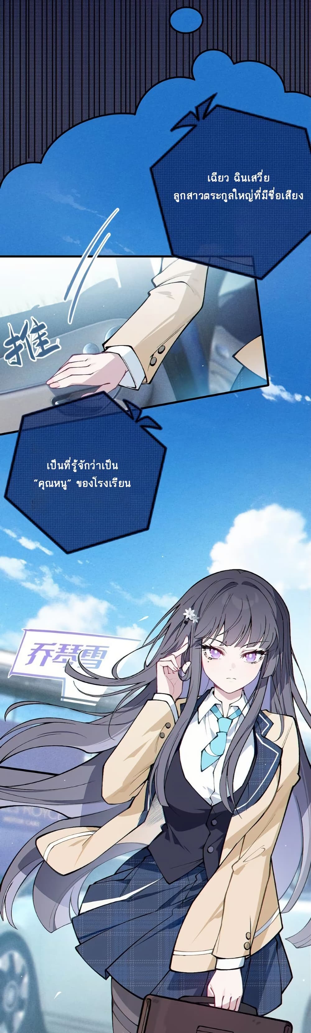 Before becoming a tentacle demon, I thought I was crazy page 34