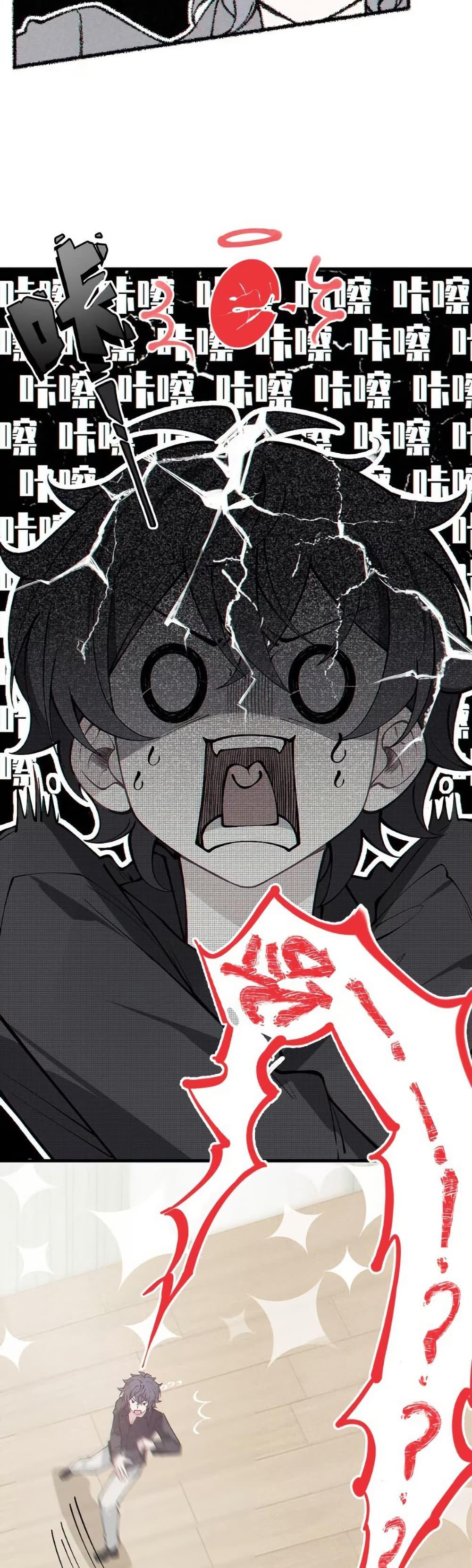 Before becoming a tentacle demon, I thought I was crazy page 38