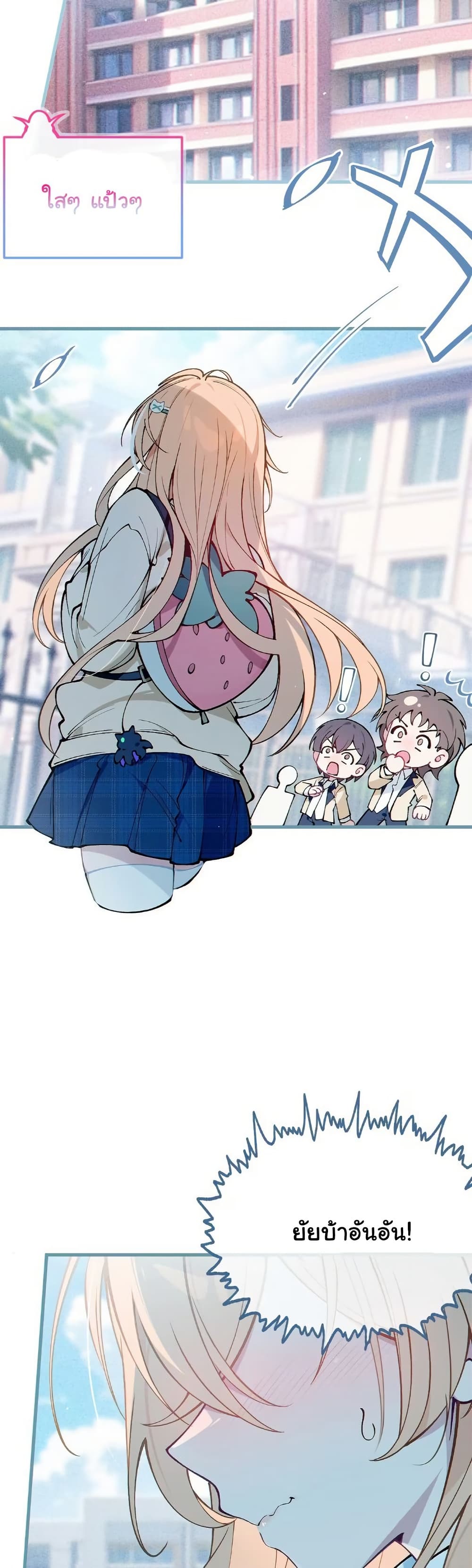 Before becoming a tentacle demon, I thought I was crazy page 41