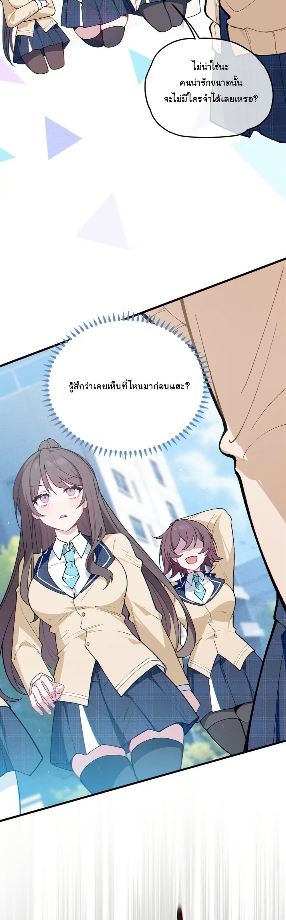 Before becoming a tentacle demon, I thought I was crazy page 6