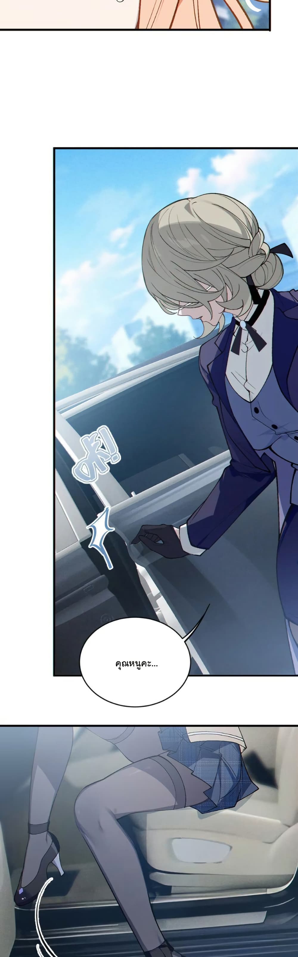 Before becoming a tentacle demon, I thought I was crazy page 13