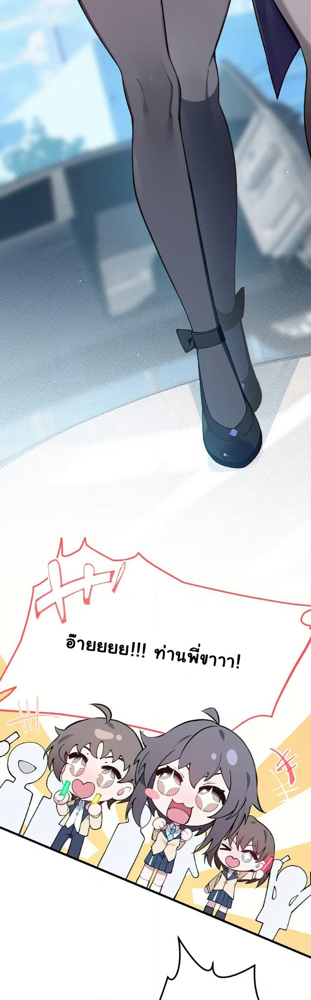 Before becoming a tentacle demon, I thought I was crazy page 15