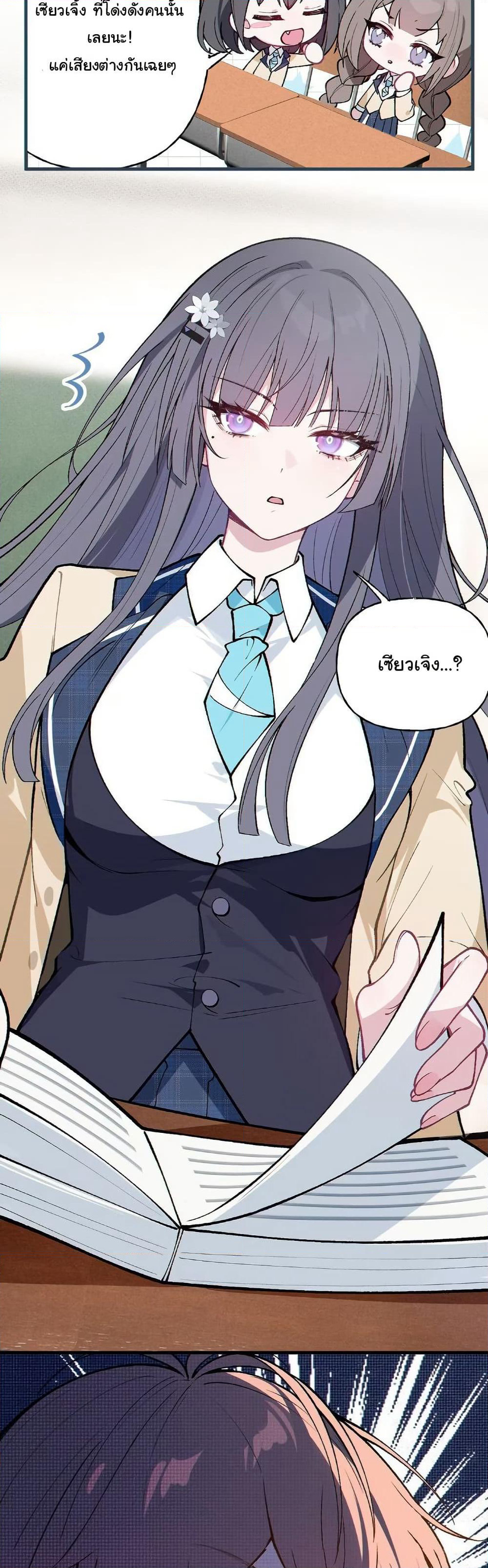 Before becoming a tentacle demon, I thought I was crazy page 40