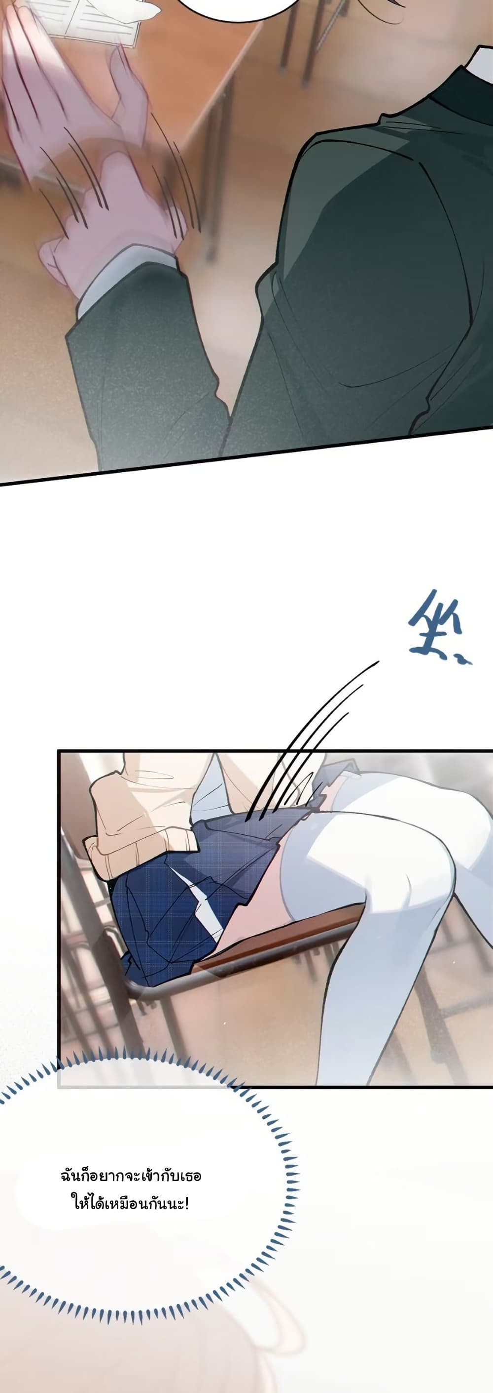 Before becoming a tentacle demon, I thought I was crazy page 6