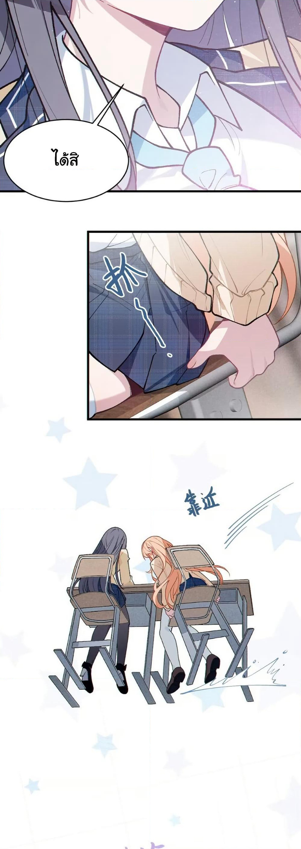 Before becoming a tentacle demon, I thought I was crazy page 12