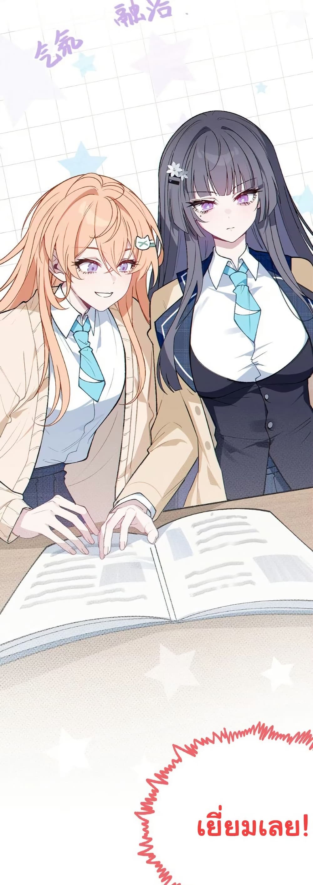 Before becoming a tentacle demon, I thought I was crazy page 13