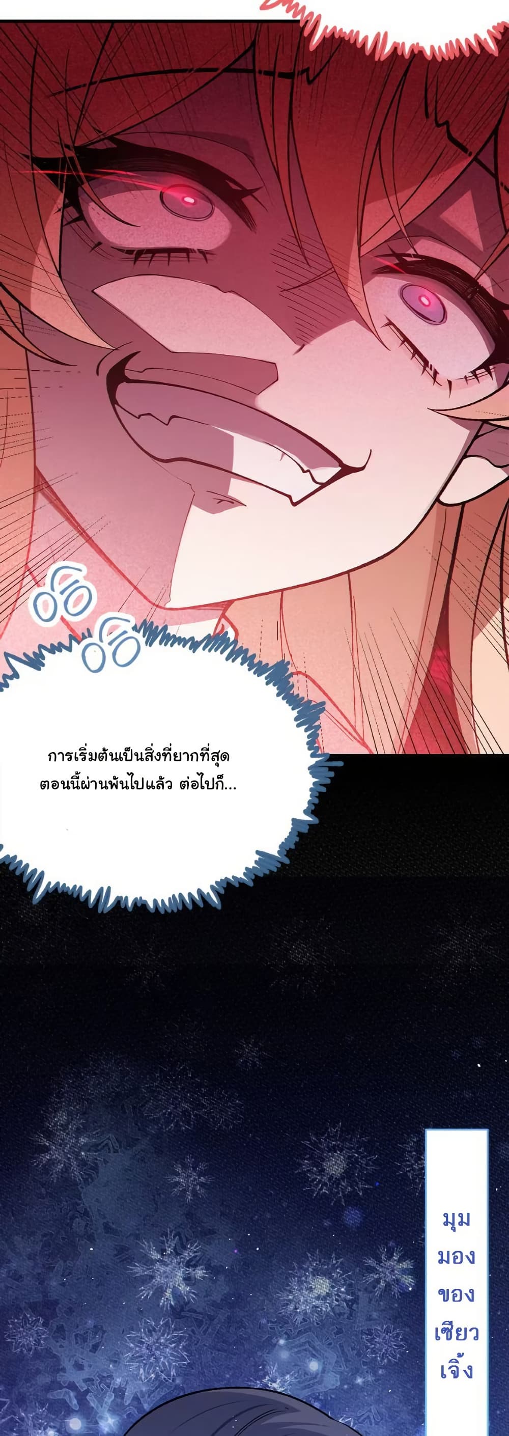 Before becoming a tentacle demon, I thought I was crazy page 14