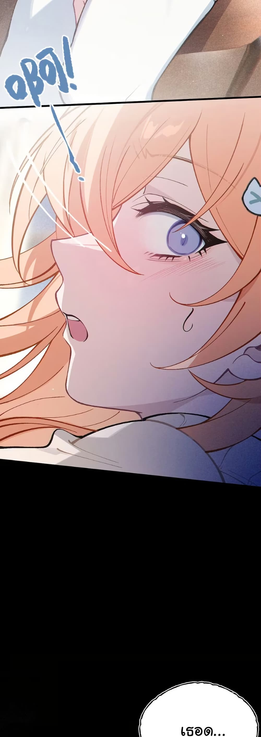 Before becoming a tentacle demon, I thought I was crazy page 24