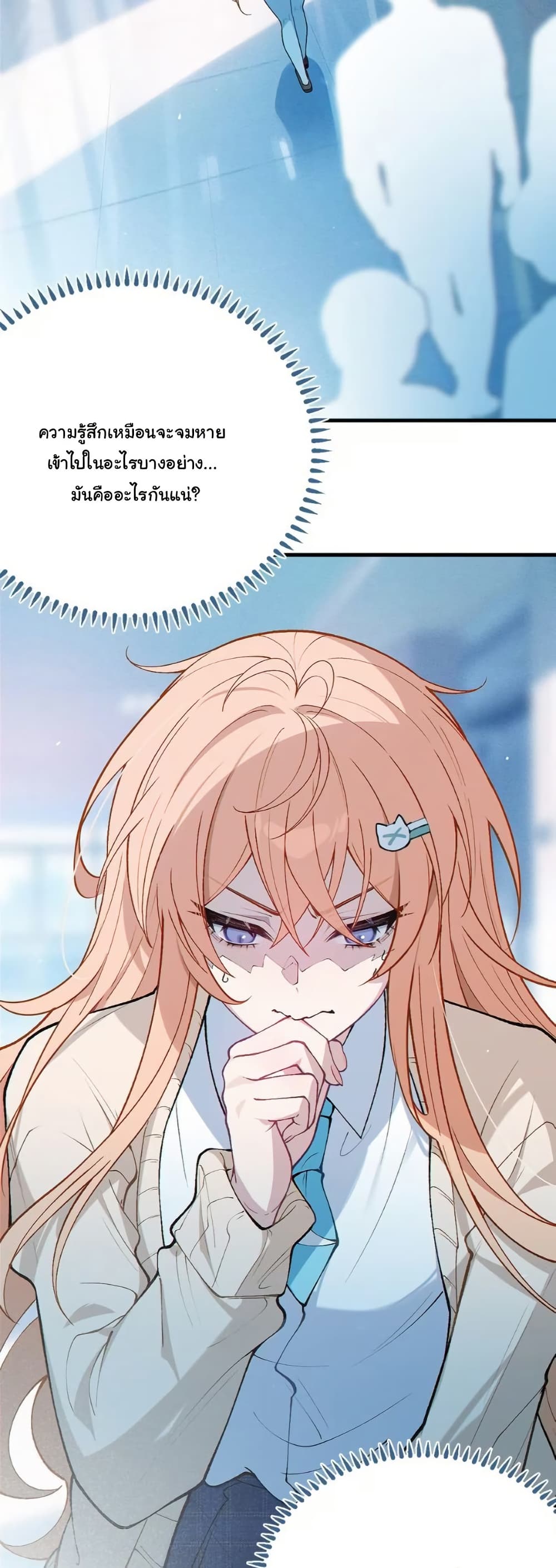 Before becoming a tentacle demon, I thought I was crazy page 34