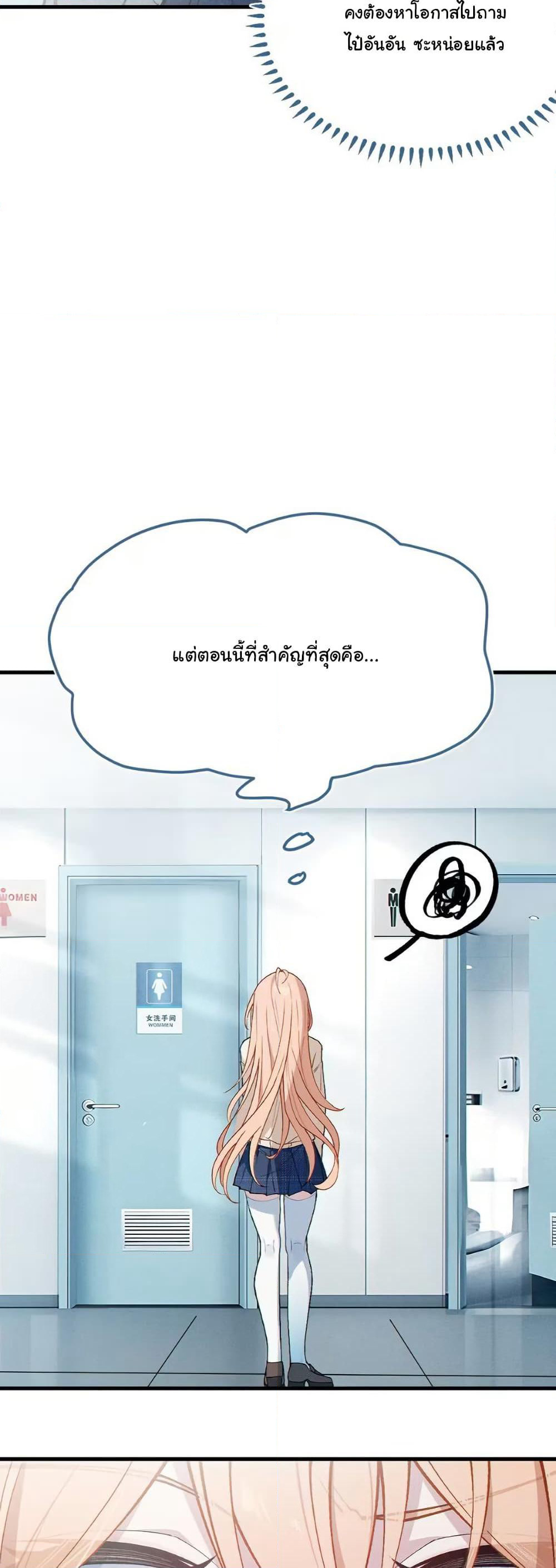 Before becoming a tentacle demon, I thought I was crazy page 35